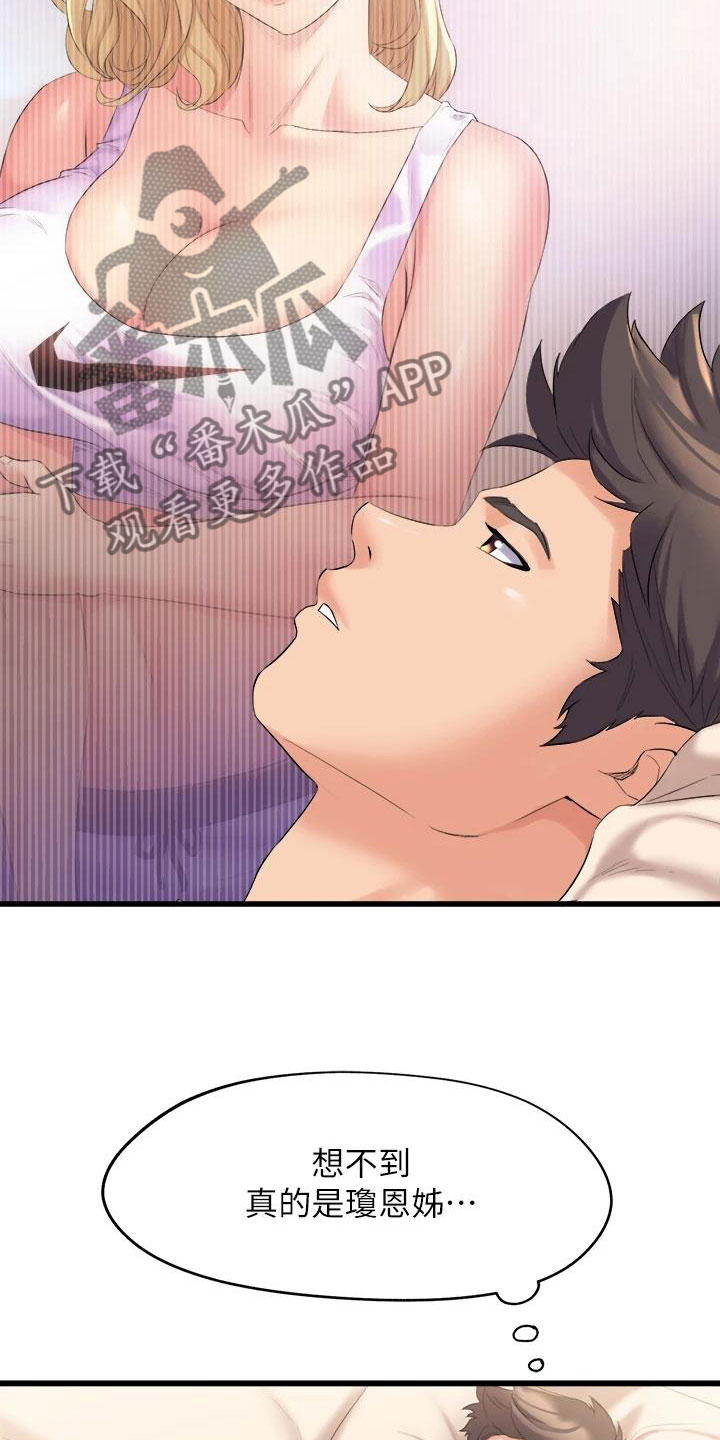 独木难支的典故漫画,第11章：上门道歉1图