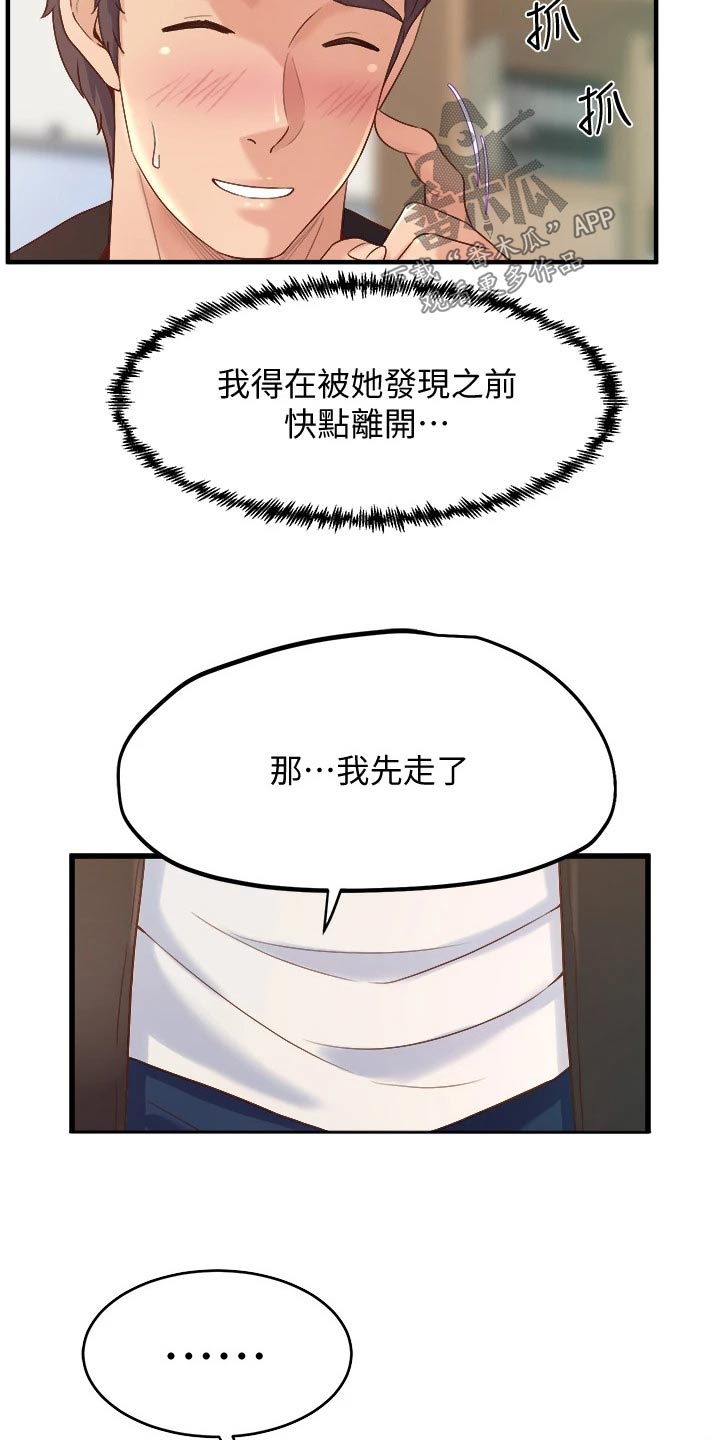 独木难支打一生肖解析漫画,第35章：保密4图