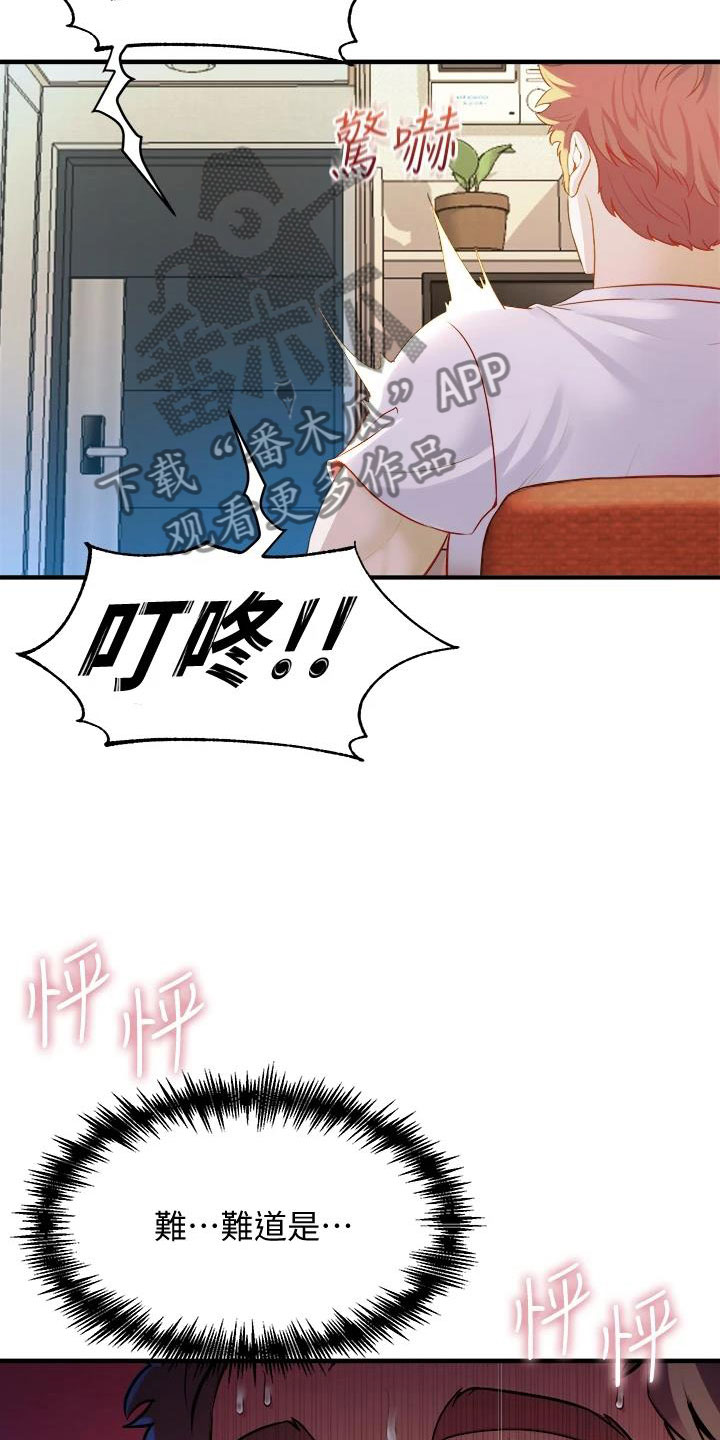 独木难支什么生肖漫画,第30章：找上门来4图