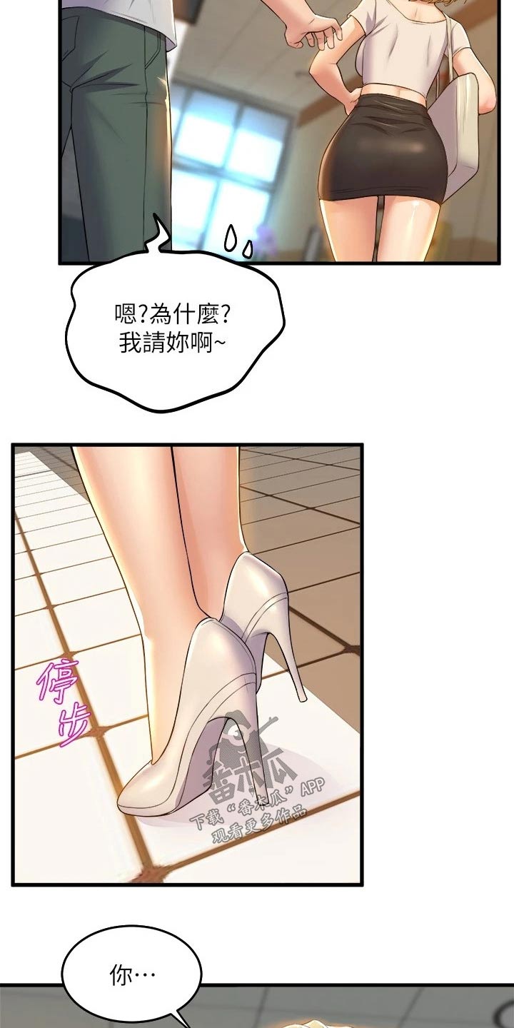 独木难支漫画,第67章：松口气4图