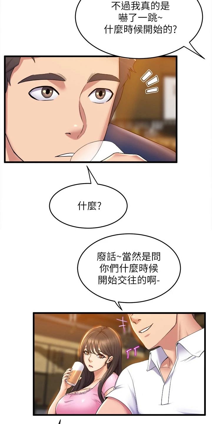 独木难支漫画,第58章：朋友4图