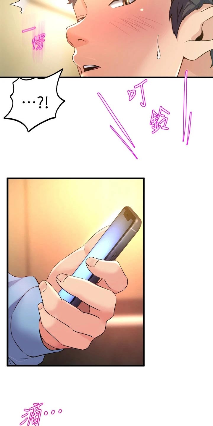 独木难支打一生肖正确答案漫画,第41章：我回去了1图