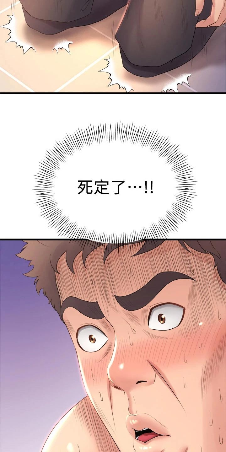 独木难支什么生肖漫画,第51章：吓坏了3图