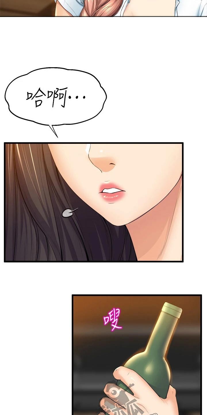 独木难支的典故漫画,第59章：直视5图