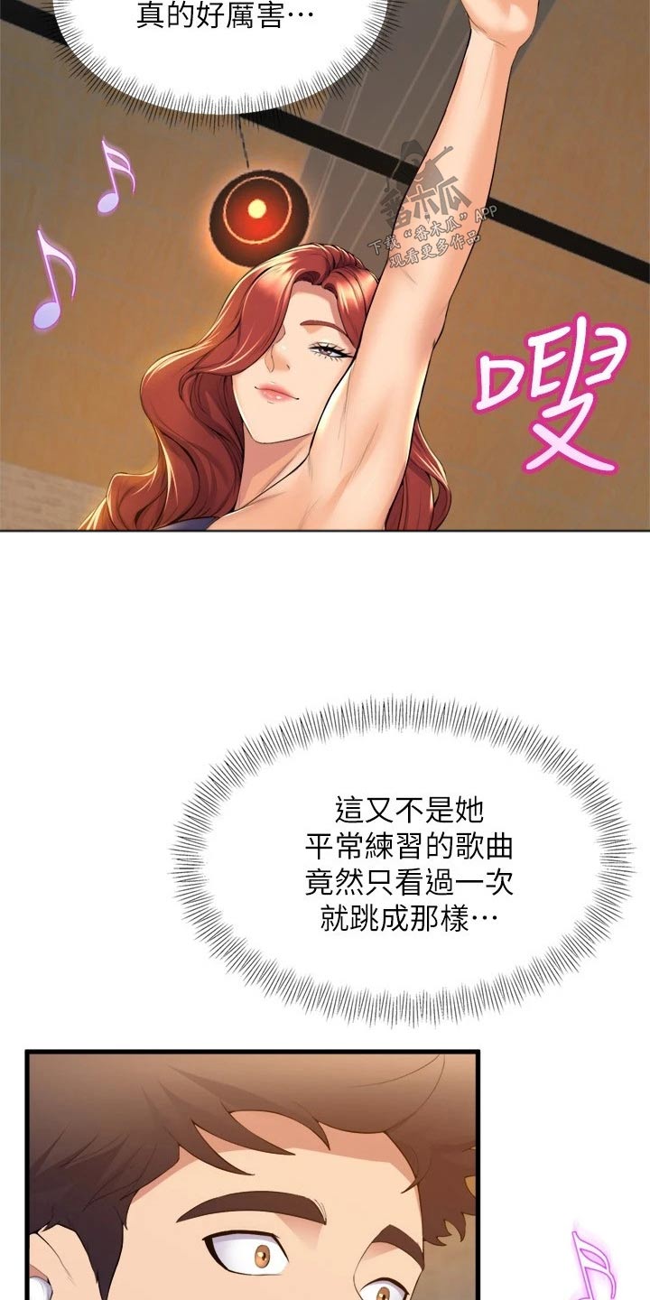 独木难支漫画,第62章：乖乖听话2图