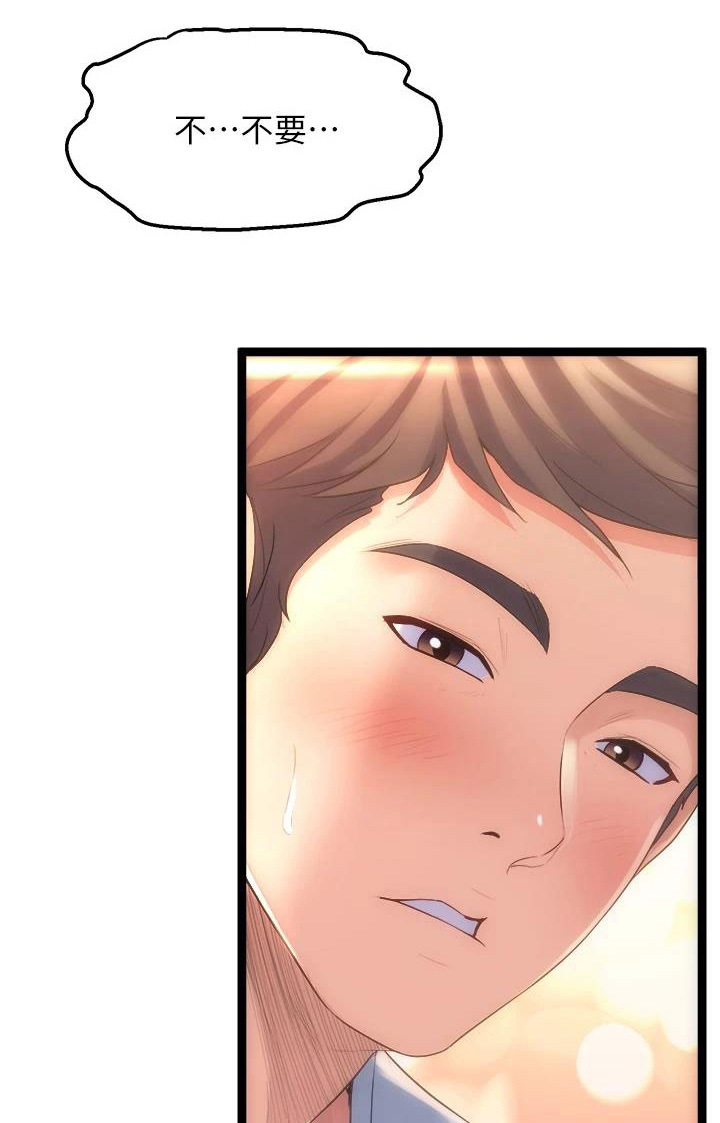 独木难支众擎易举漫画,第14章：沉沦1图