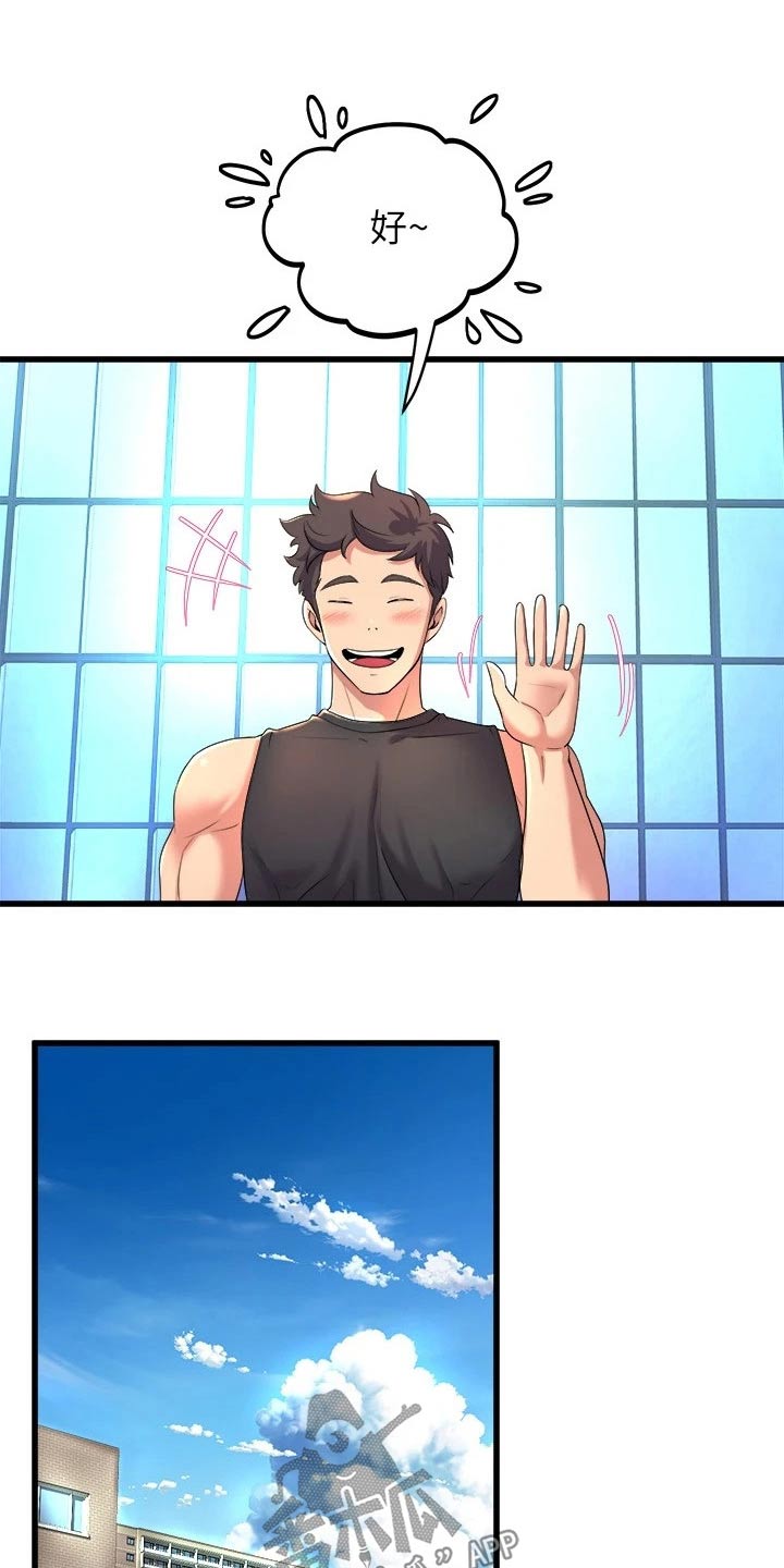 独木难支的典故漫画,第50章：我来帮你4图