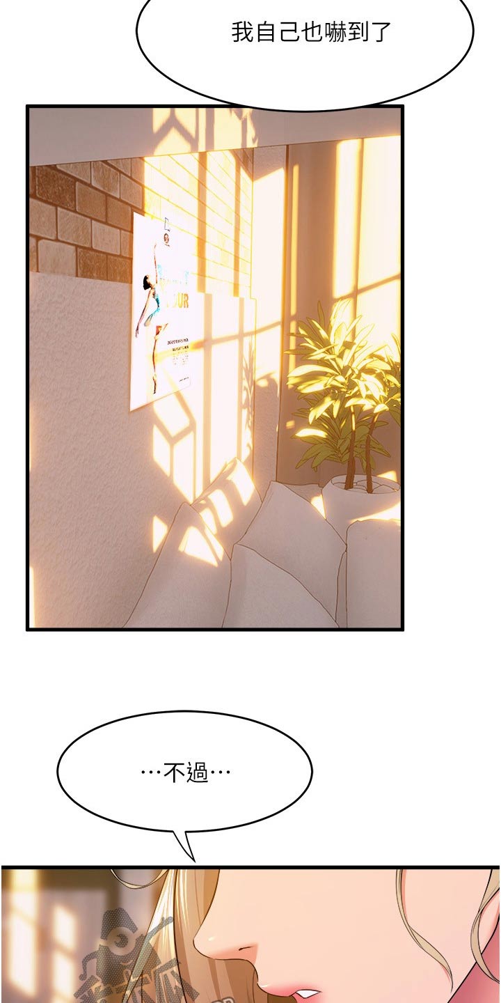 独木难支打一生肖解析漫画,第94章：很不错1图