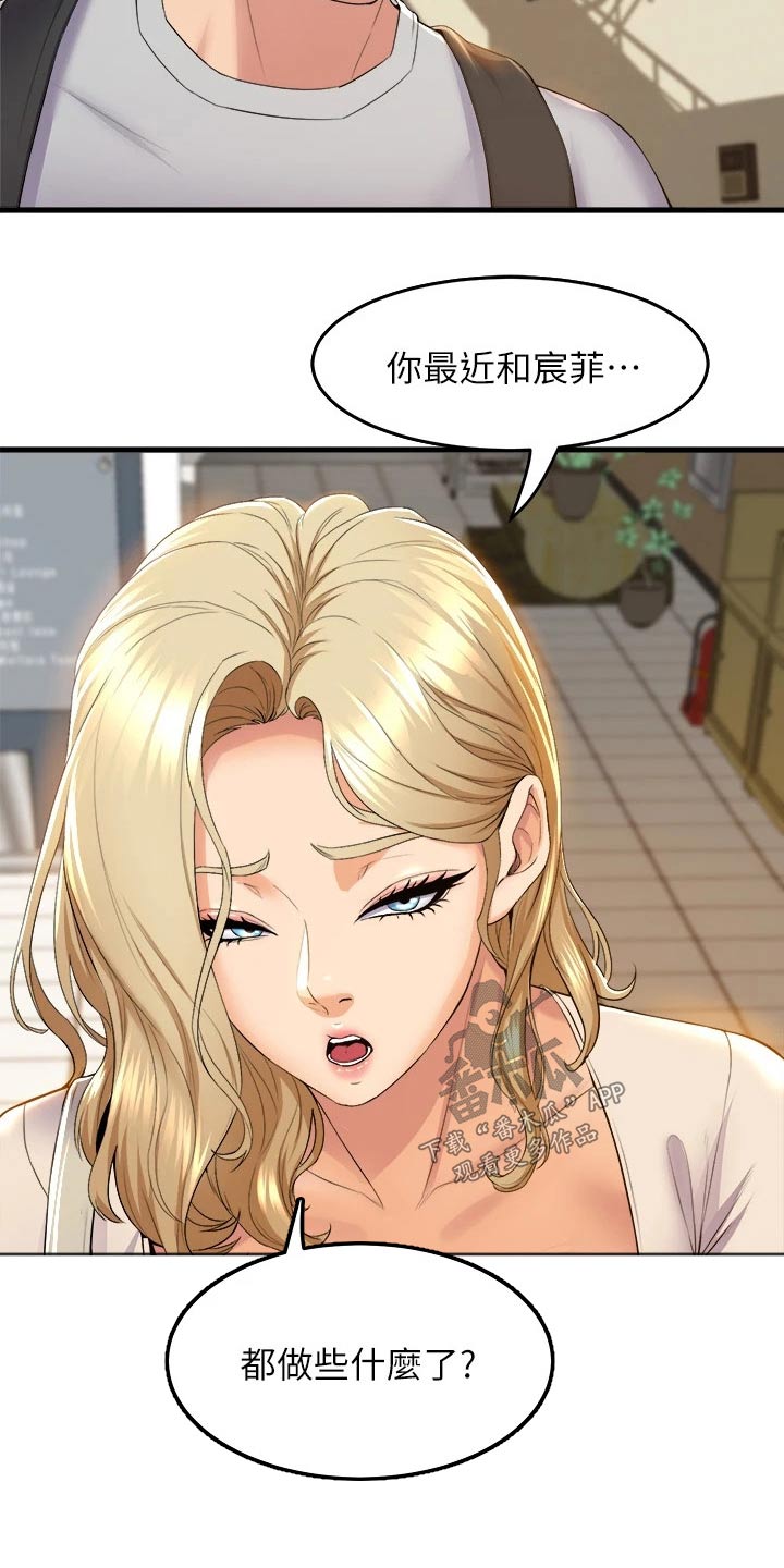 独木难支对联下一句是漫画,第67章：松口气1图