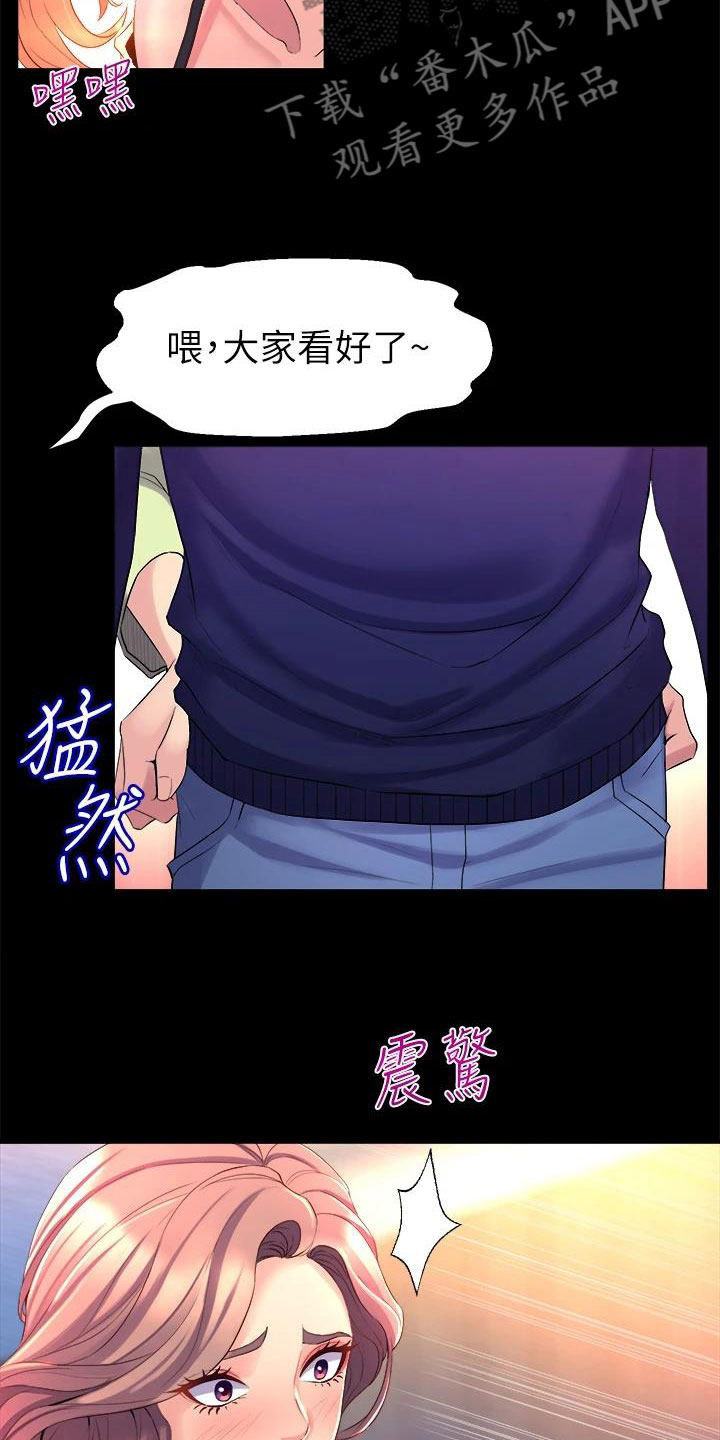 独木难支的典故漫画,第16章：开学典礼1图