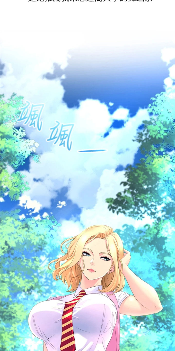 独木难支打一生肖解析漫画,第3章：喝酒2图