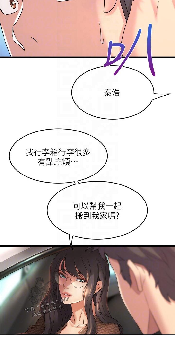 独木难支意思漫画,第52章：高级寿司1图