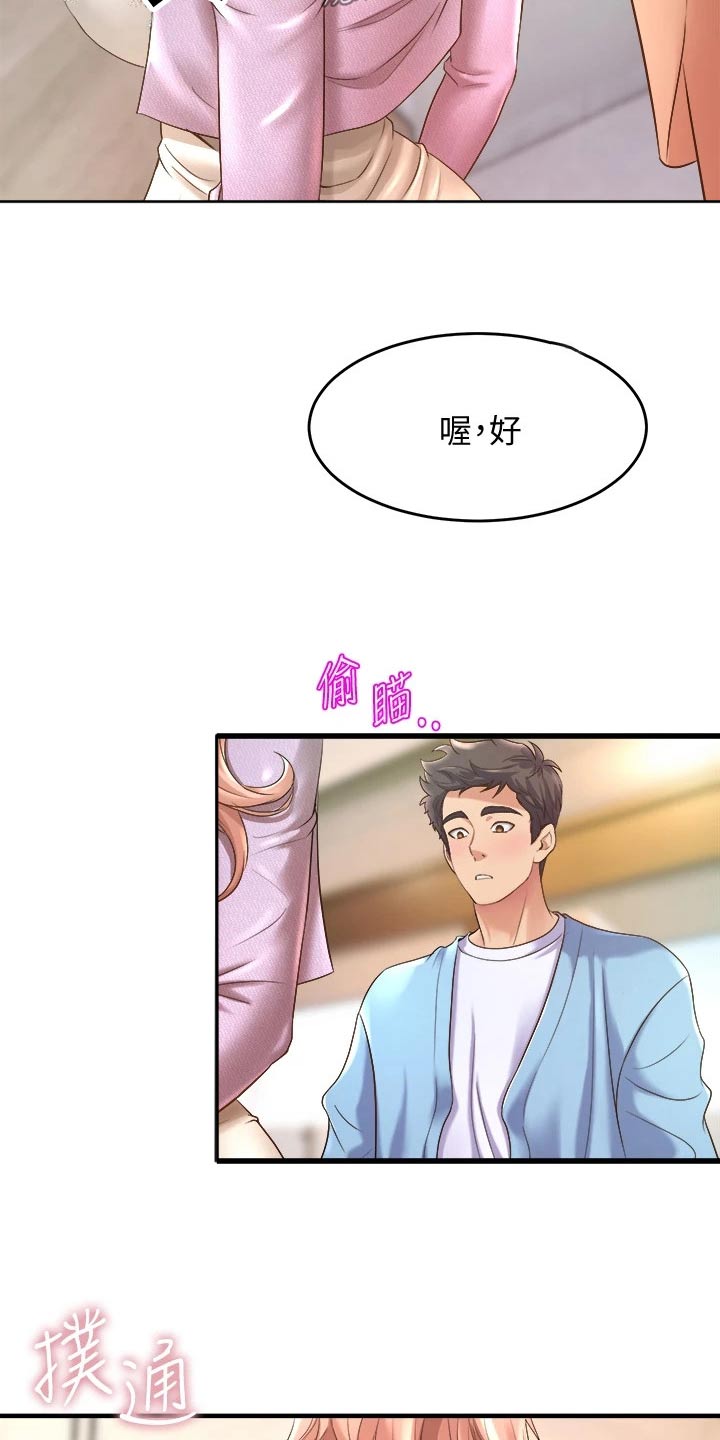 独木难支打一生肖解析漫画,第39章：来我家2图