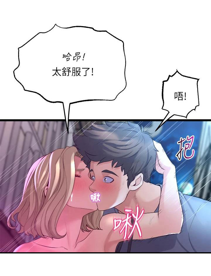 独木难支的典故漫画,第24章：撞见5图