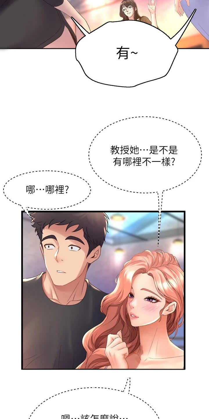 独木难支打一生肖解析漫画,第49章：议论2图