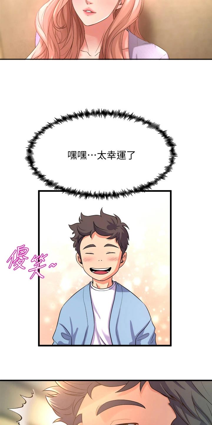 独木难支打一生肖正确答案漫画,第41章：我回去了5图