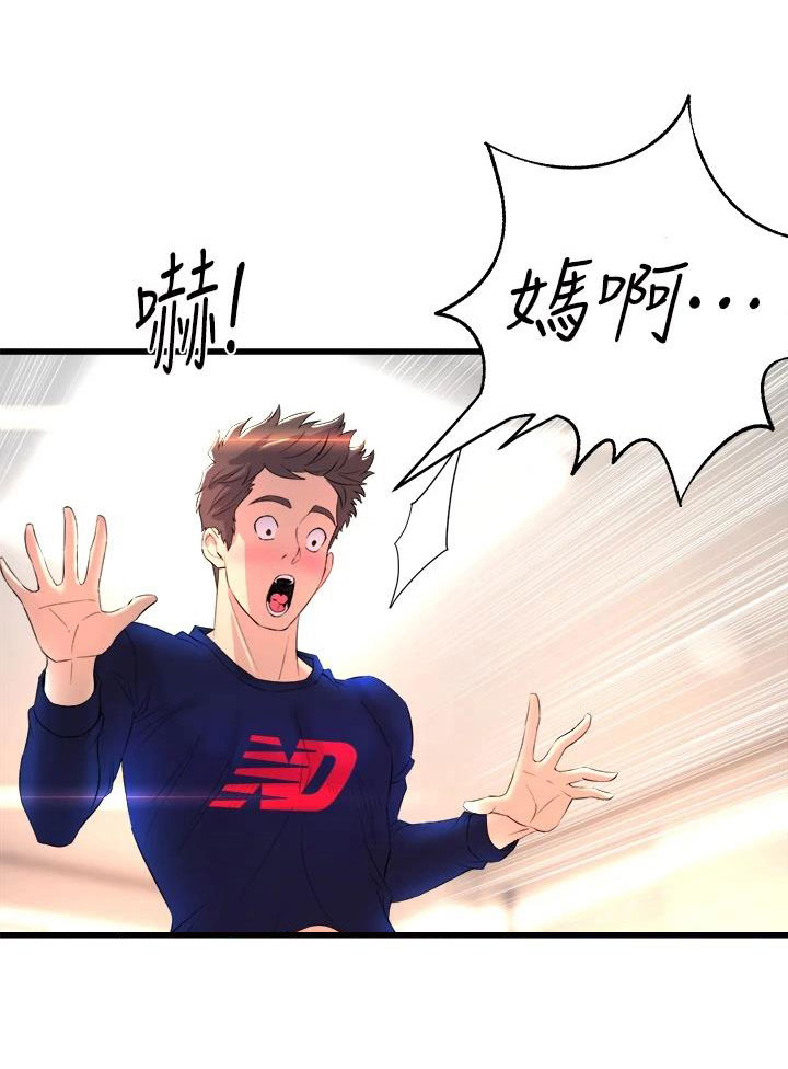 独木难支对联下一句是漫画,第4章：梦想成真1图