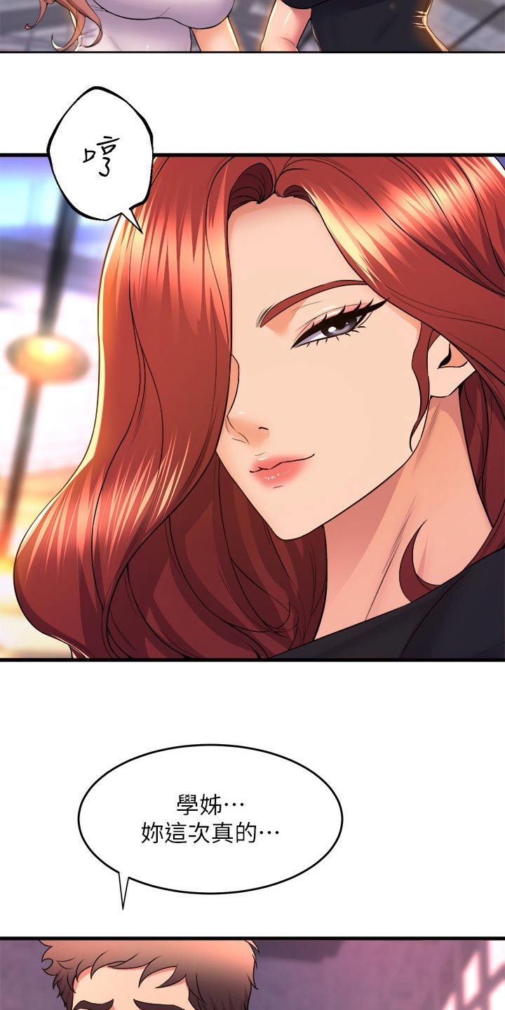 独木难支众擎易举漫画,第87章：当然2图