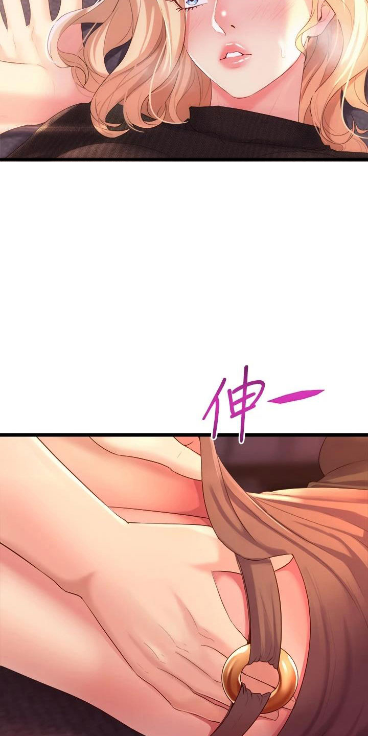 独木难支的典故漫画,第13章：语无伦次3图