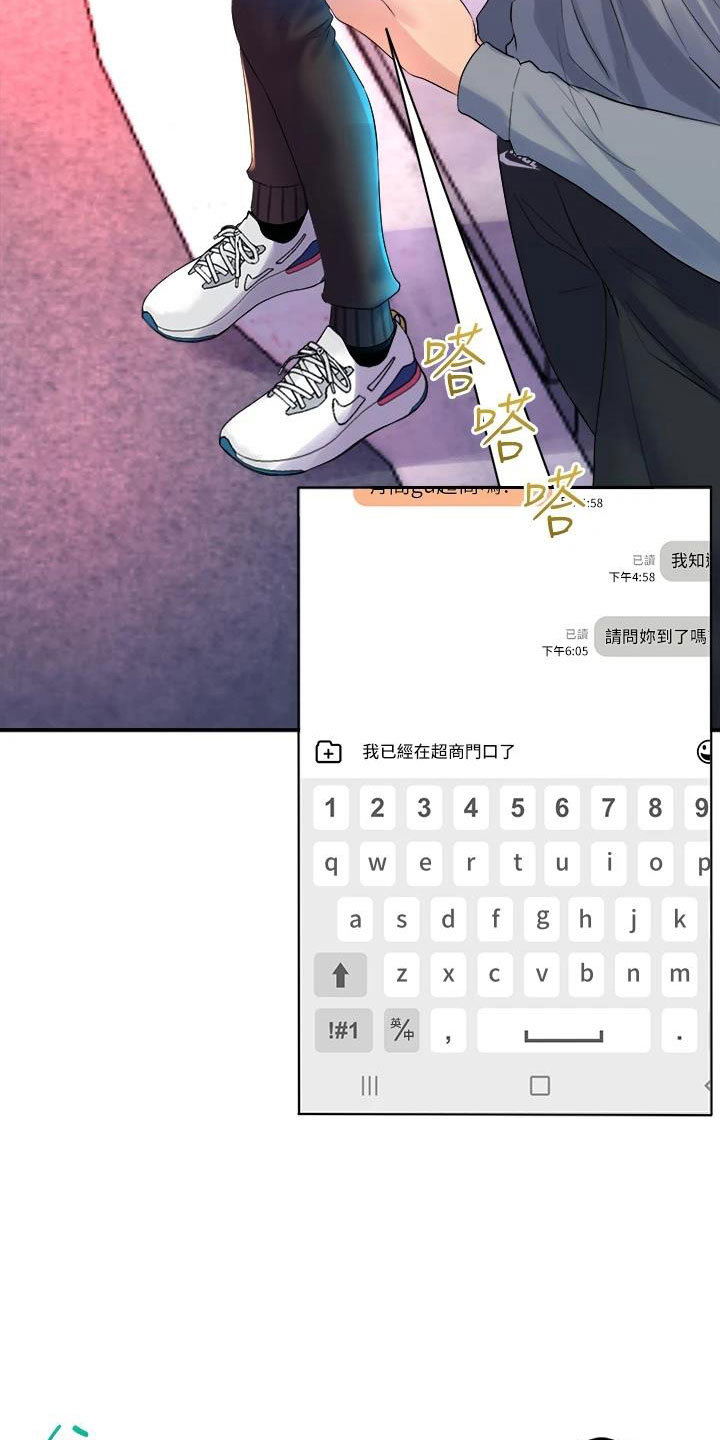 独木难支漫画,第19章：买主5图