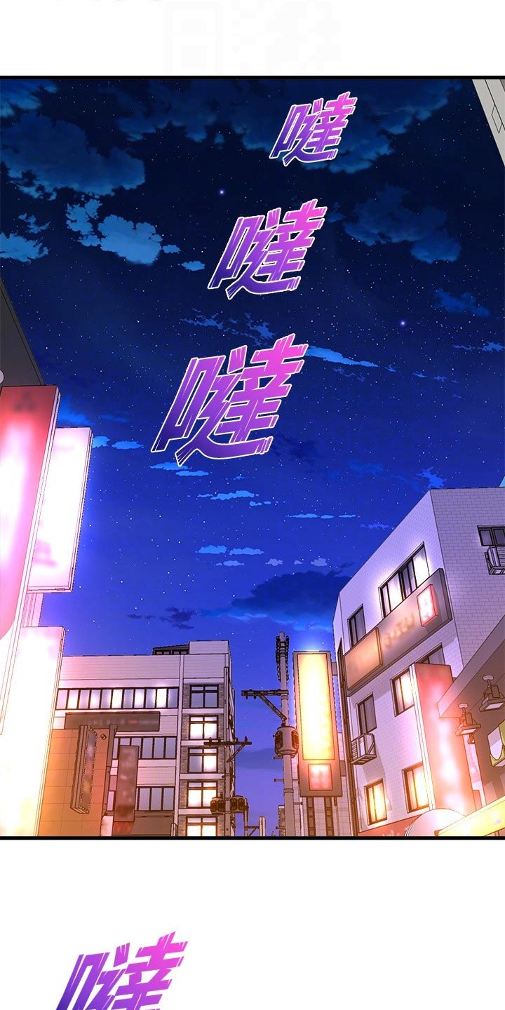 独木难支形容漫画,第70章：跟我走1图