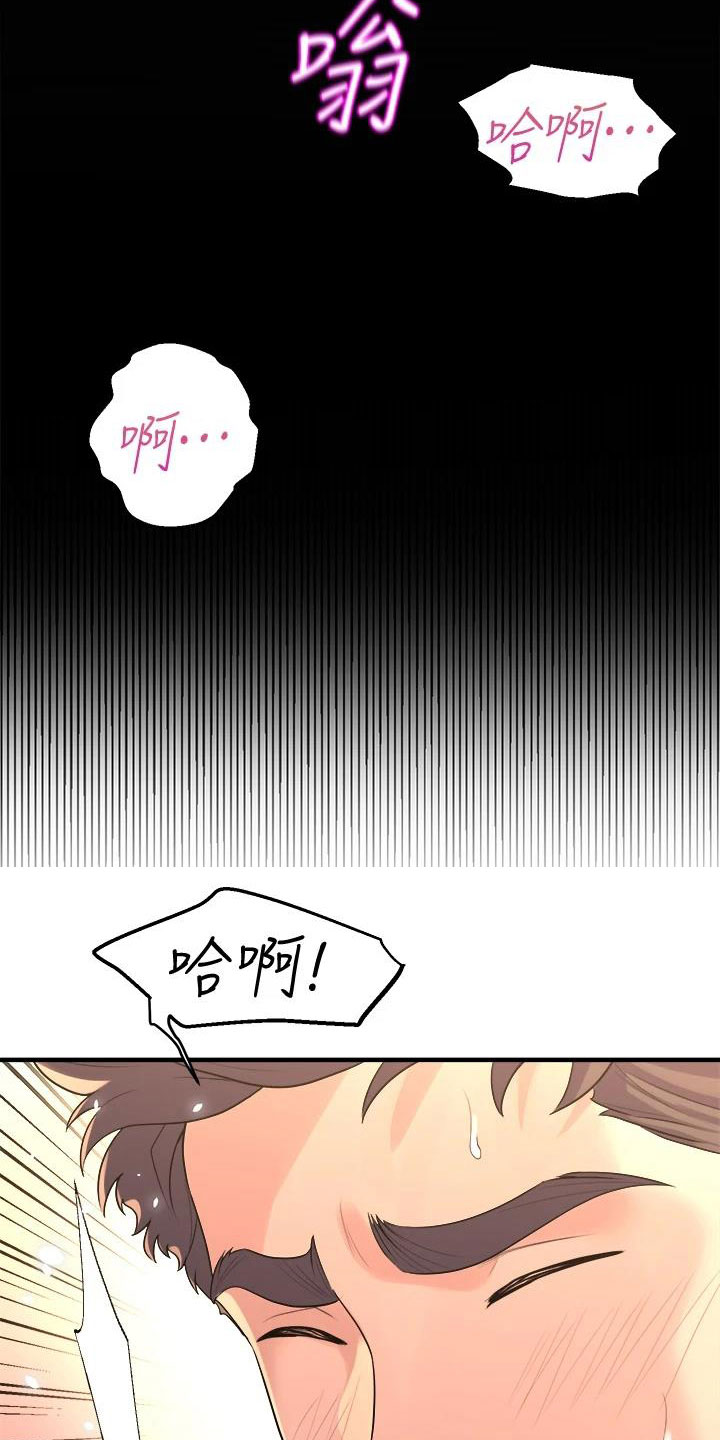 独木难支的典故漫画,第29章：萌动4图