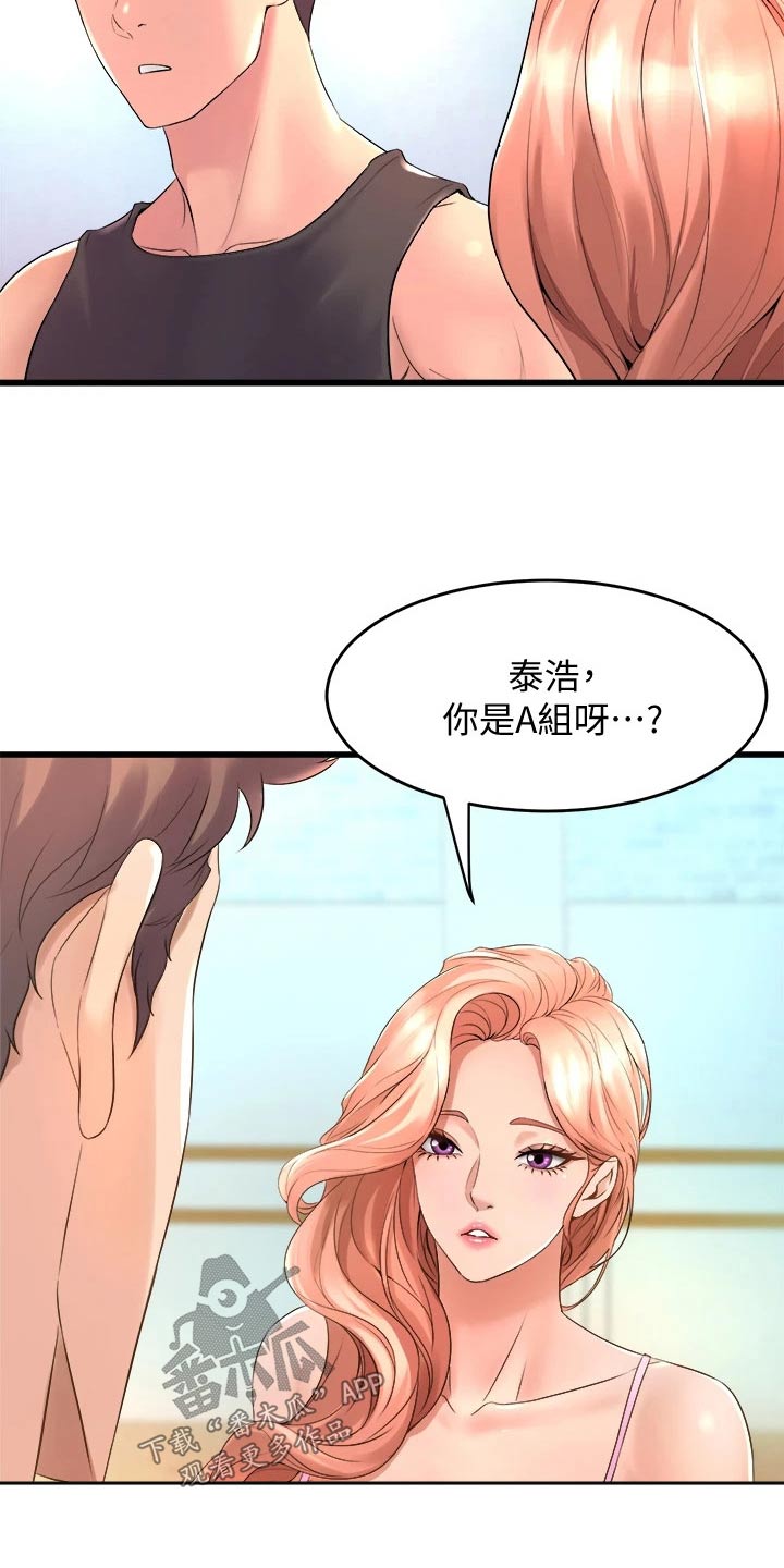 独木难支打一生肖解析漫画,第38章：抽签1图