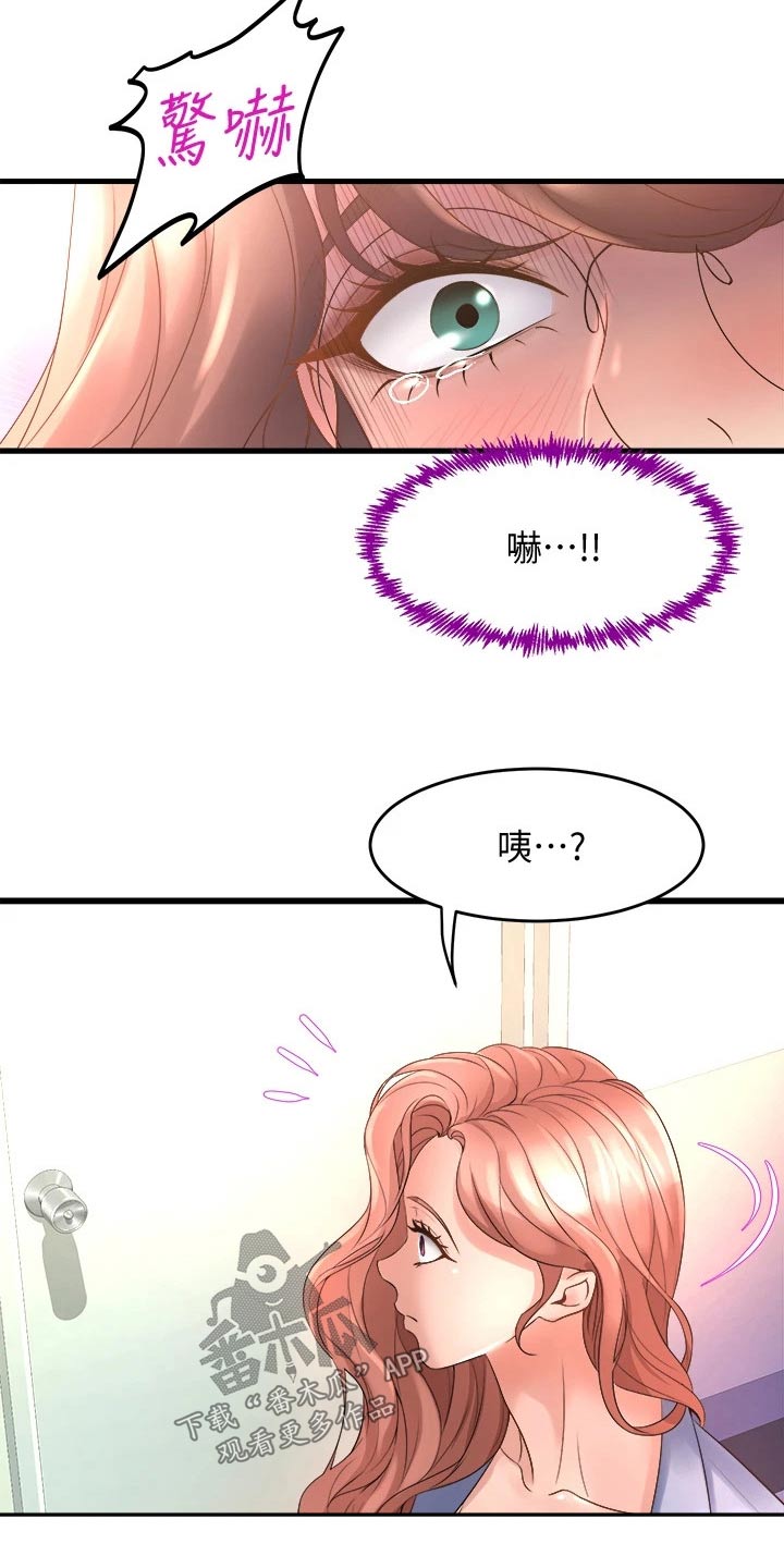 独木难支打一生肖解析漫画,第36章：敲门5图