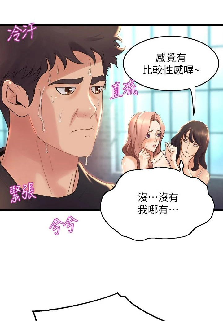 独木难支的典故漫画,第50章：我来帮你1图