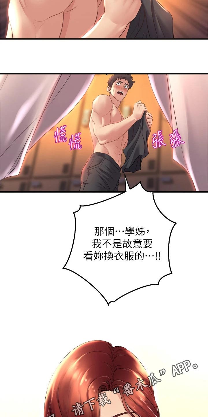 独木难支什么生肖漫画,第51章：吓坏了4图