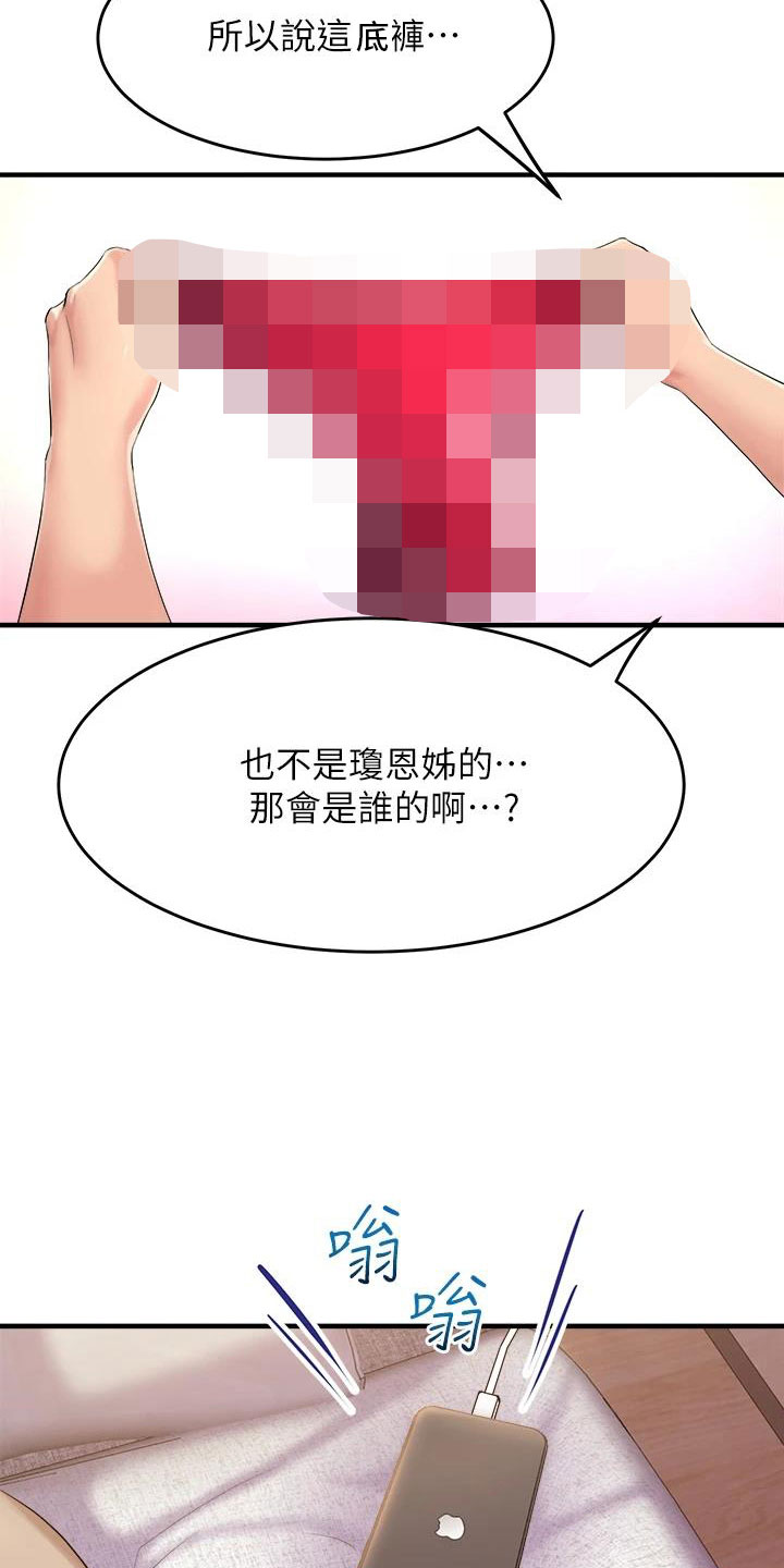 独木难支打一生肖解析漫画,第18章：出售1图