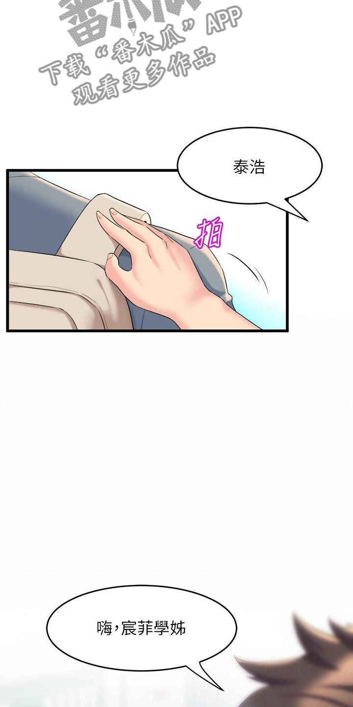 独木难支漫画,第15章：扯平5图