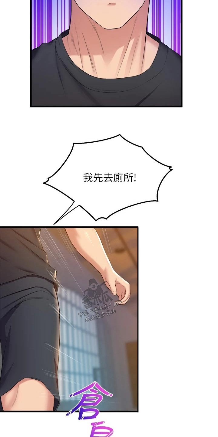 独木难支的生肖动物漫画,第62章：乖乖听话5图