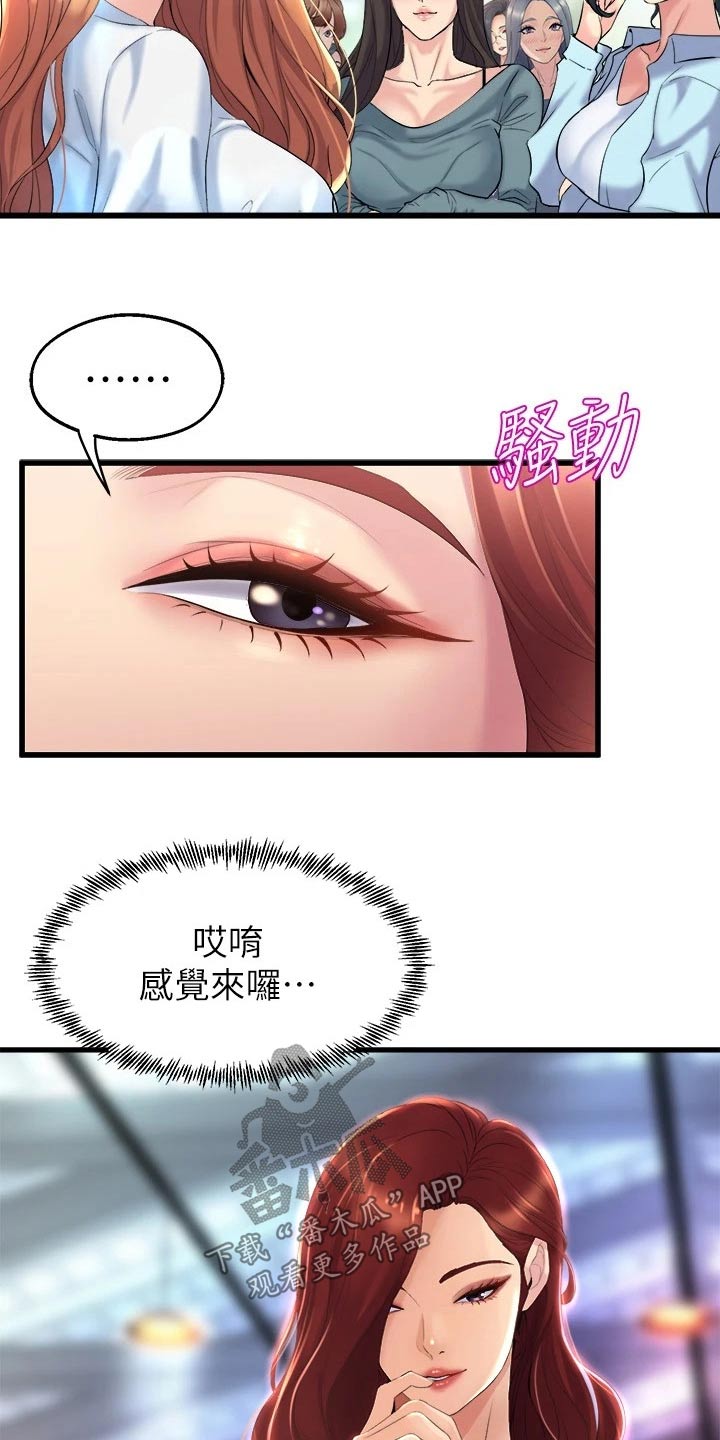 独木难支的典故漫画,第50章：我来帮你1图