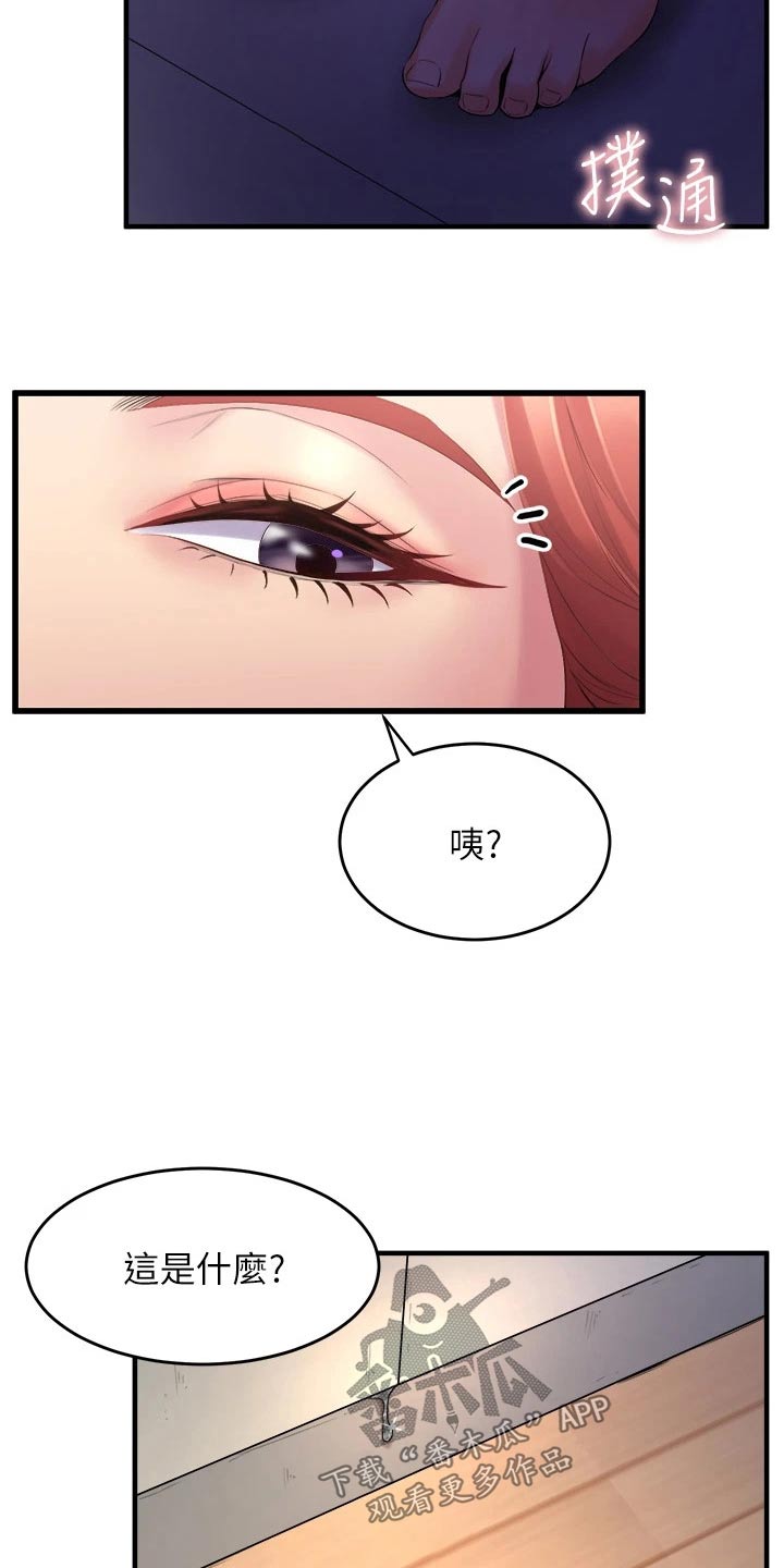 独木难支漫画,第48章：开心2图