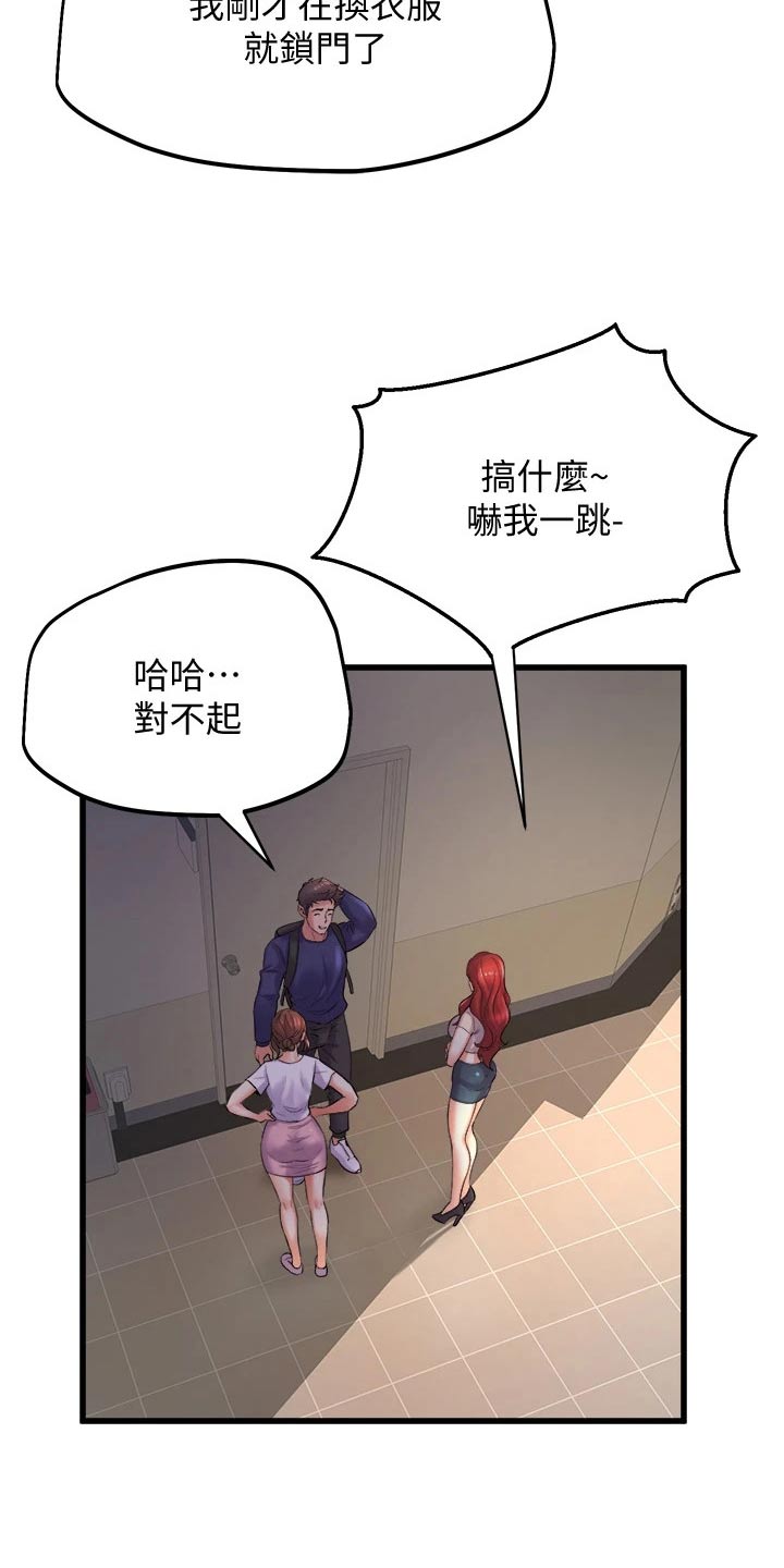 独木难支的典故漫画,第47章：议论5图