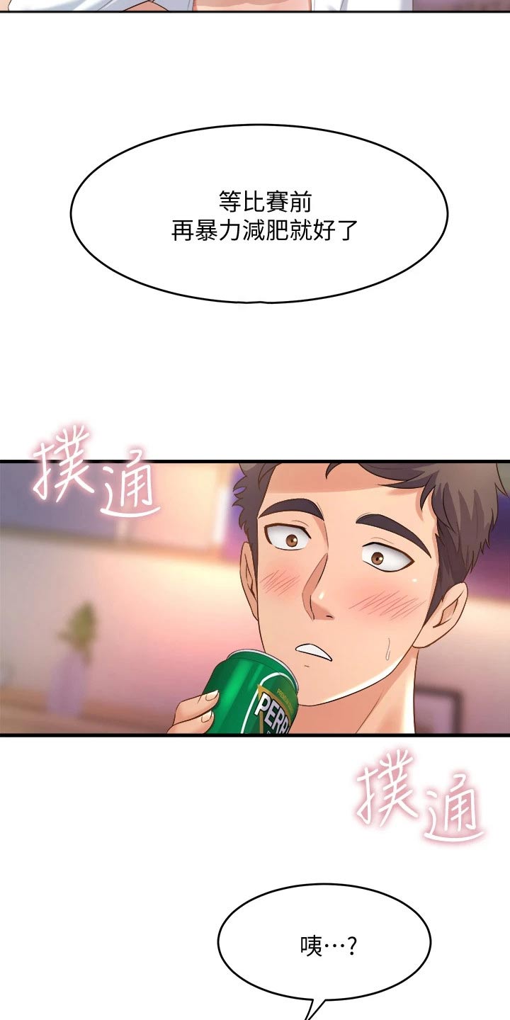 独木难支什么生肖漫画,第42章：你干嘛4图