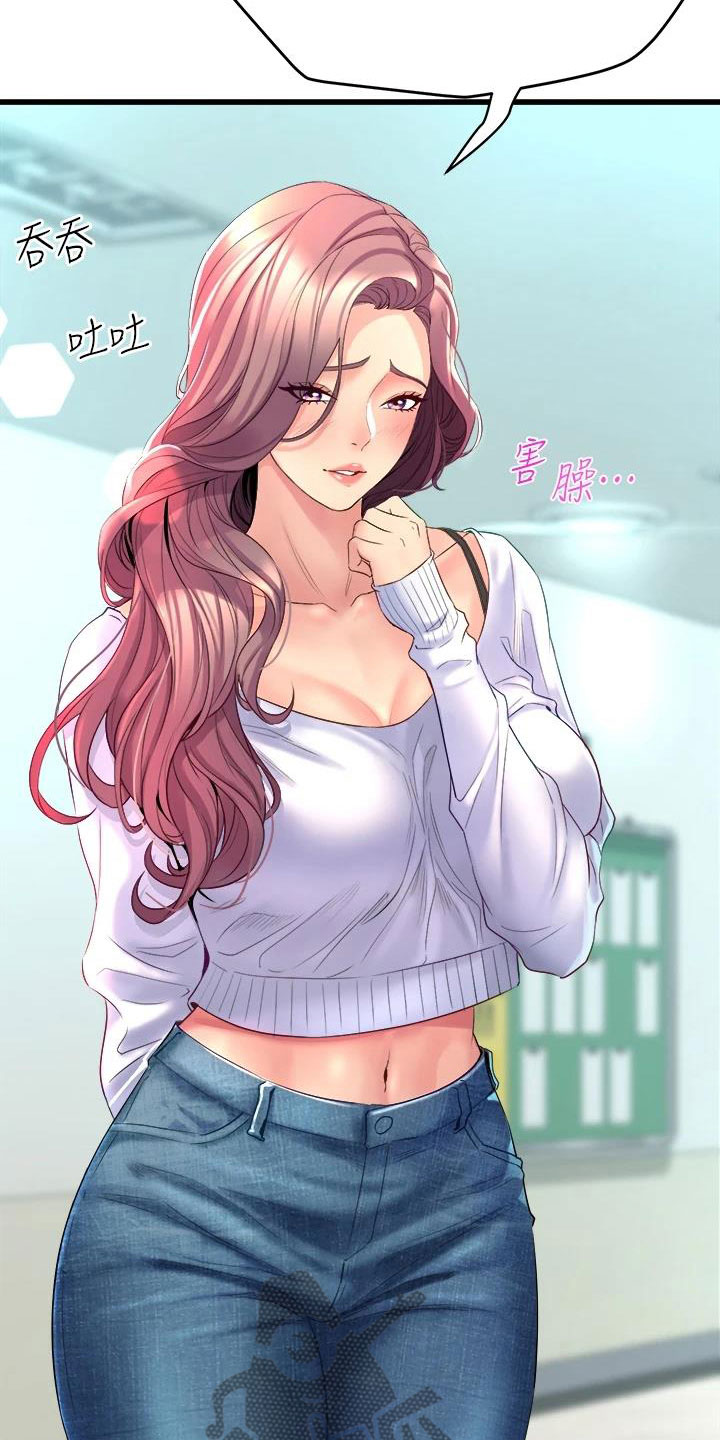 独木难支漫画,第15章：扯平4图