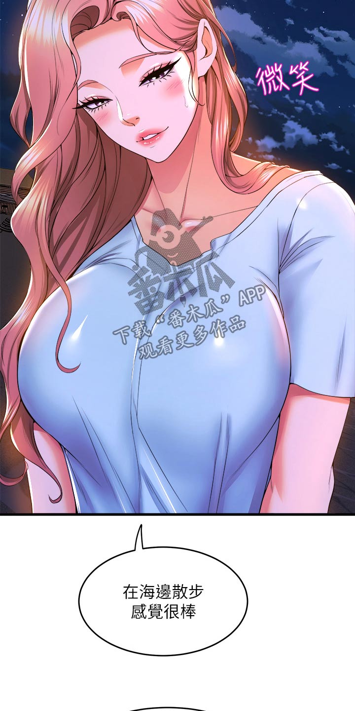 独木难支什么生肖漫画,第83章：有空嘛4图