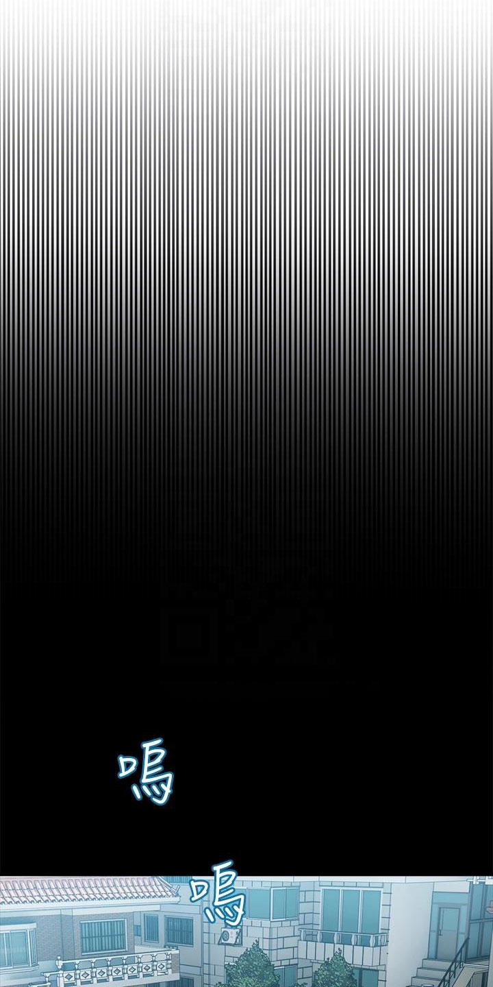 独木难支漫画,第9章：震惊2图