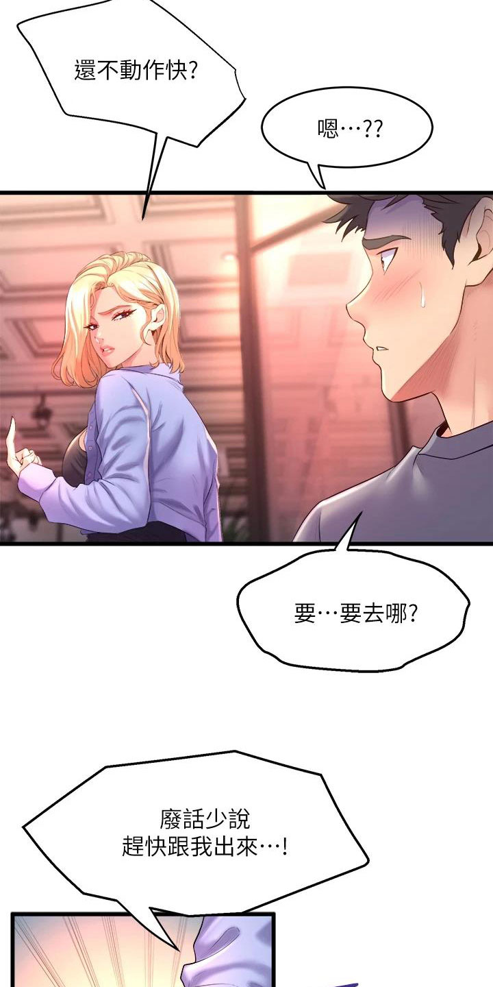 独木难支打一生肖解析漫画,第21章：庆功会5图