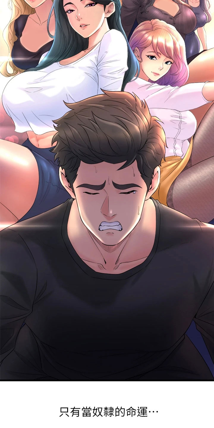 独木难支的典故漫画,第1章：黑天鹅4图