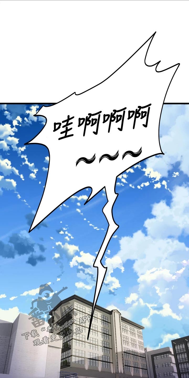 独木难支漫画,第48章：开心4图