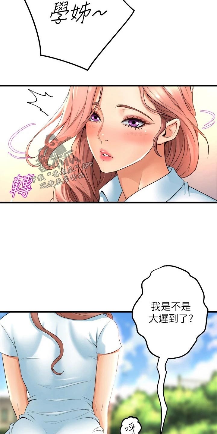 独木难支漫画,第55章：吃醋1图