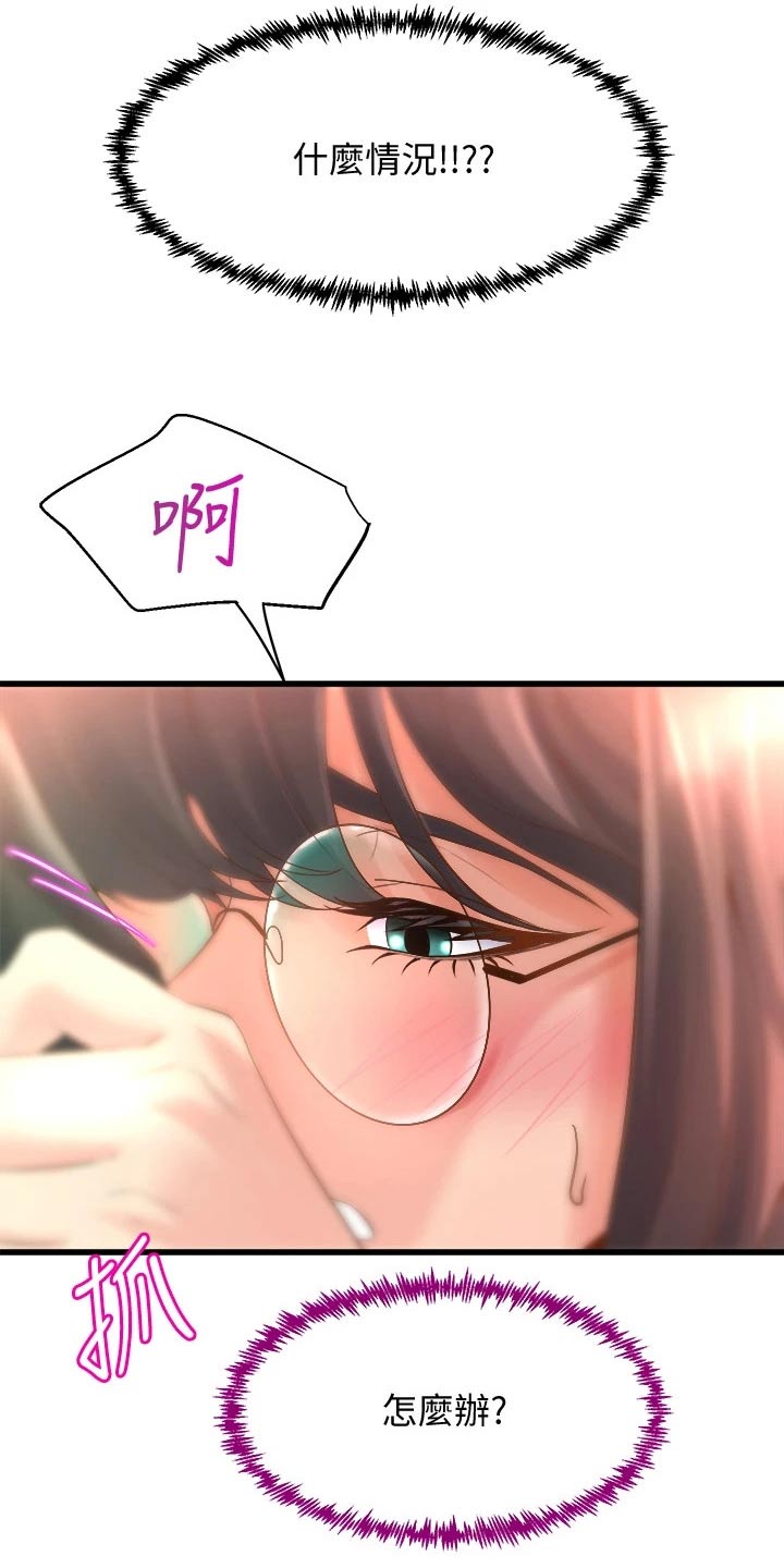 独木难支打一生肖解析漫画,第35章：保密2图