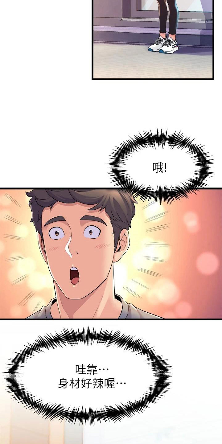 独木难支漫画,第19章：买主5图