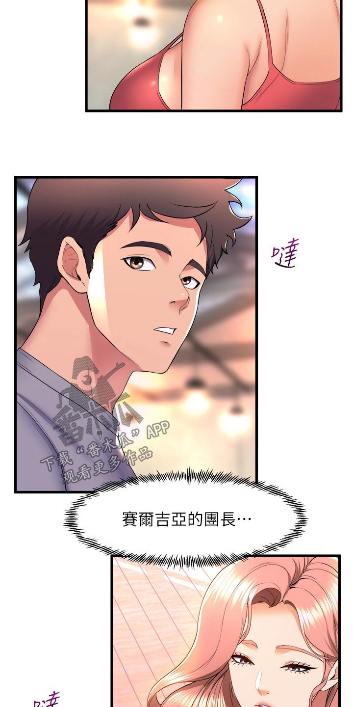 独木难支打一生肖解析漫画,第90章：选择3图