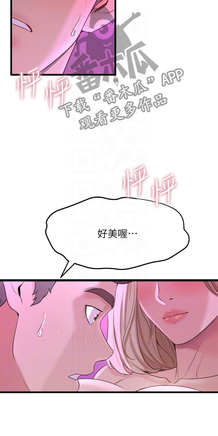 独木难支众擎易举漫画,第23章：可爱的家伙3图