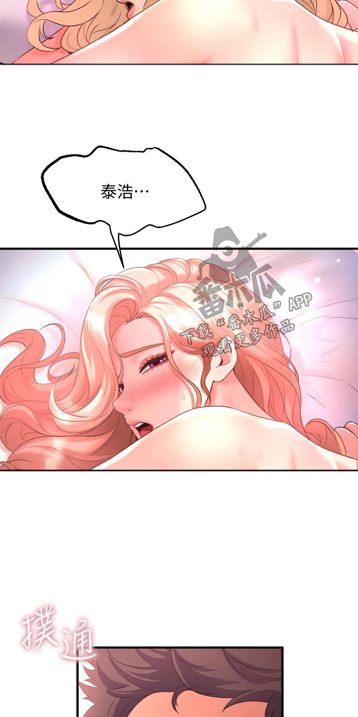 独木难支漫画,第43章：错乱5图