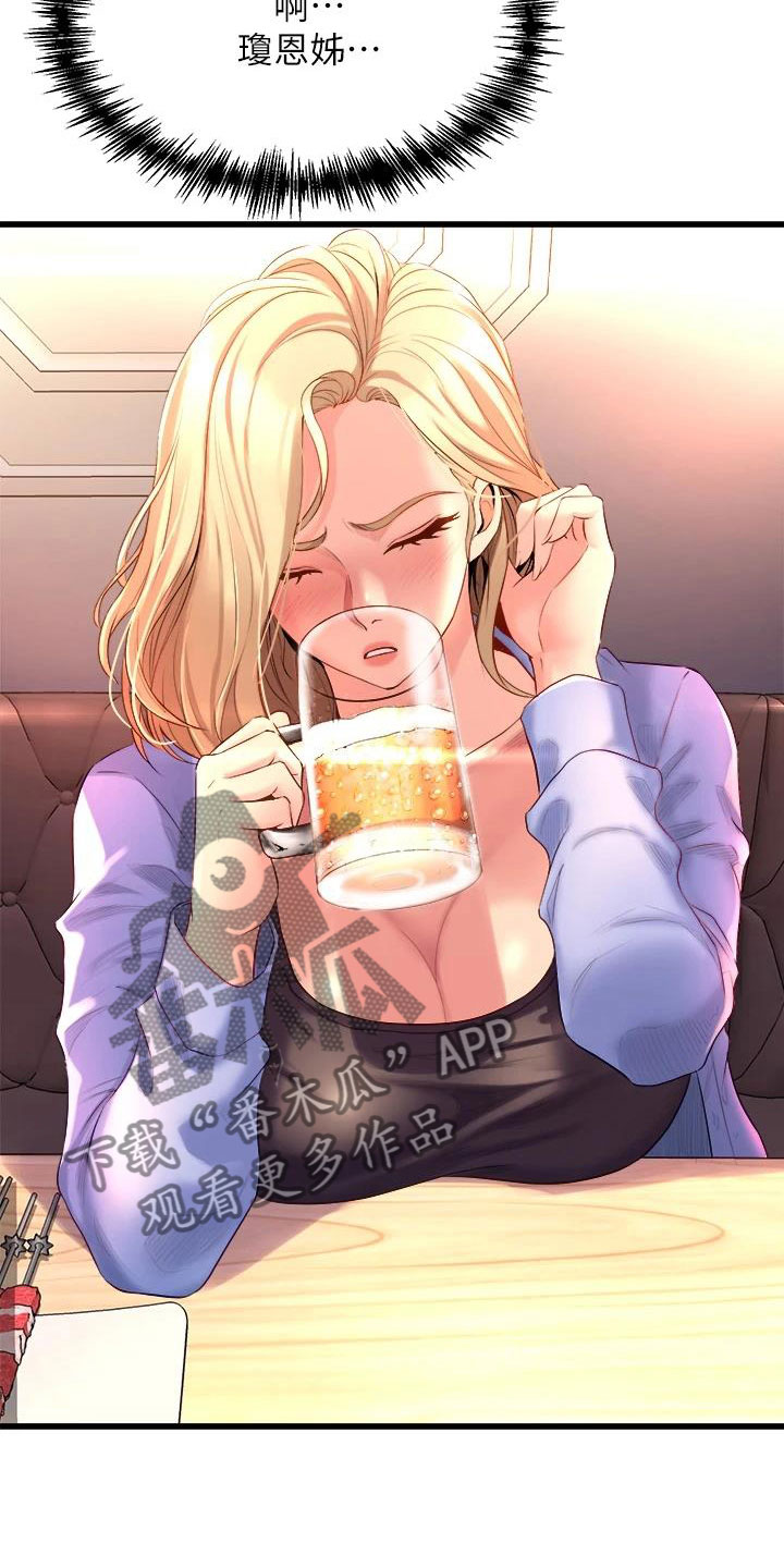 独木难支漫画,第21章：庆功会4图